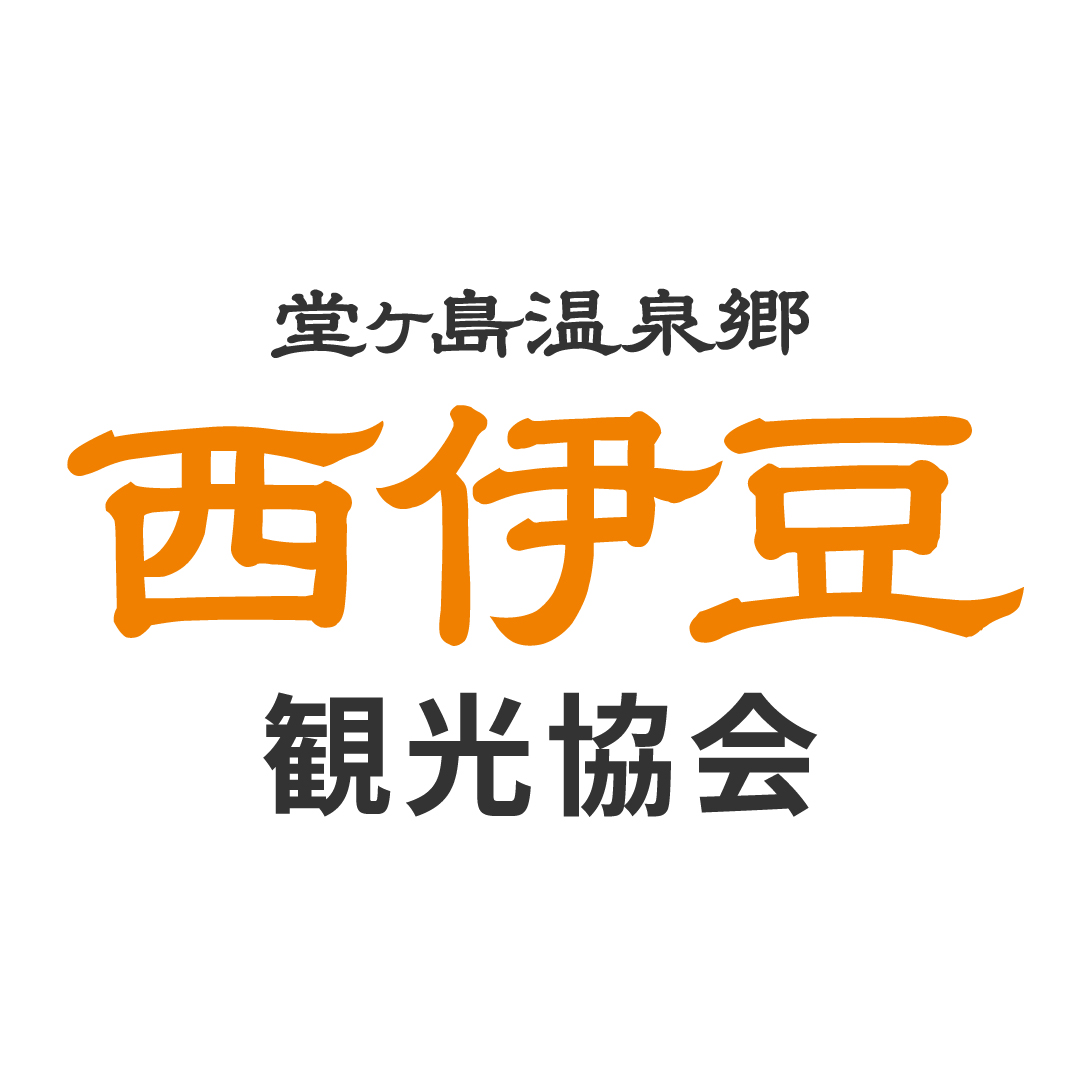 西伊豆町観光協会