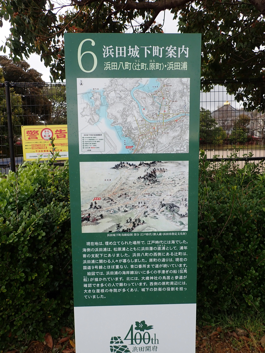 浜田城下町案内　６　浜田八町（辻町、原町）・浜田浦's image 1