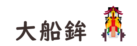 Ofune-hoko(大船鉾)