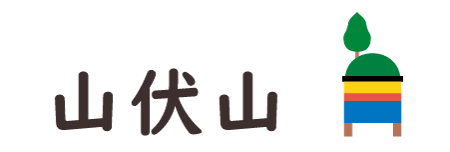 Yamabushi-yama(山伏山)
