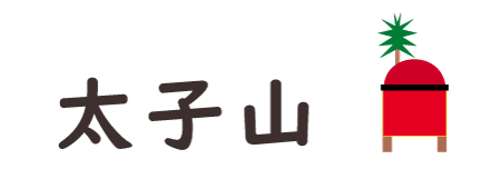 Taishi-yama(太子山)