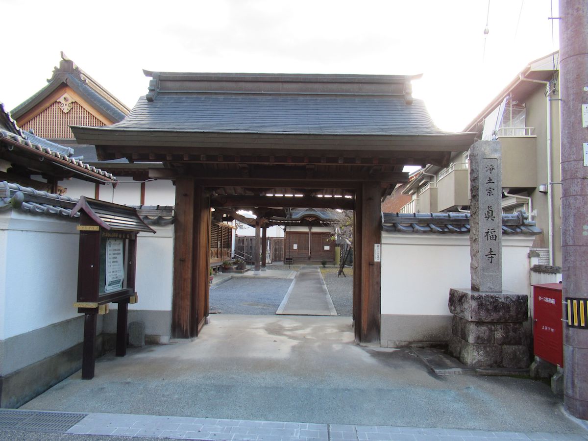 Shinpuku-ji Temple