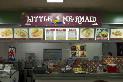 カフェ・マーメイド