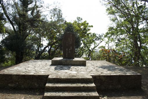 花の伊舎堂歌碑