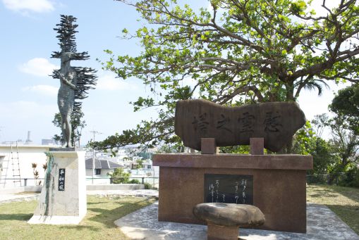 慰霊之塔・平和の波・平和の風