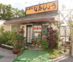 食楽家なかじょう