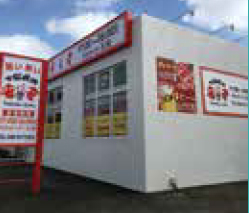 七輪焼肉安安 中城店