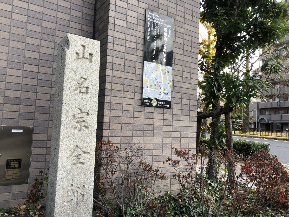 山名宗全、山名靖英