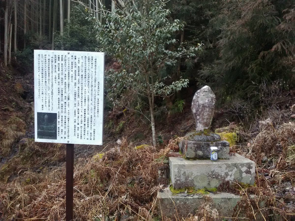 Amabiki Mountain Pass