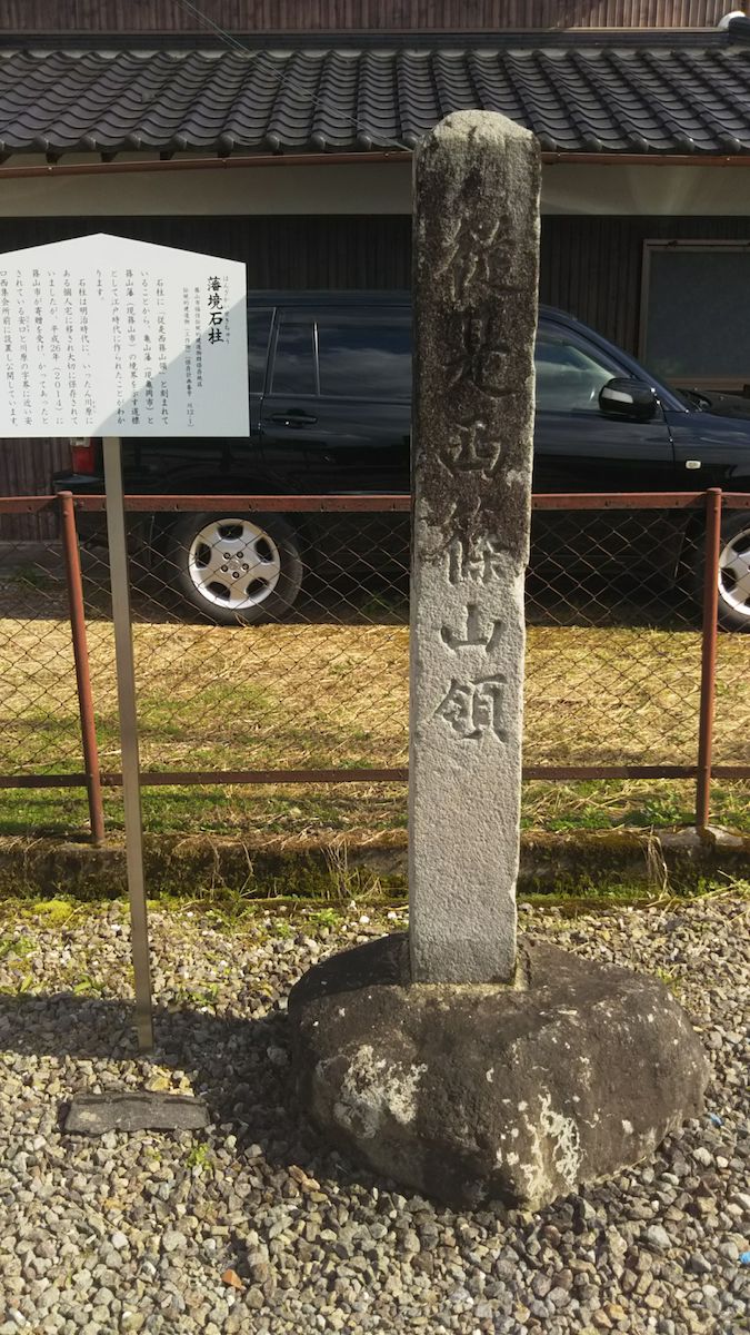 Domain Border Stone Pillars