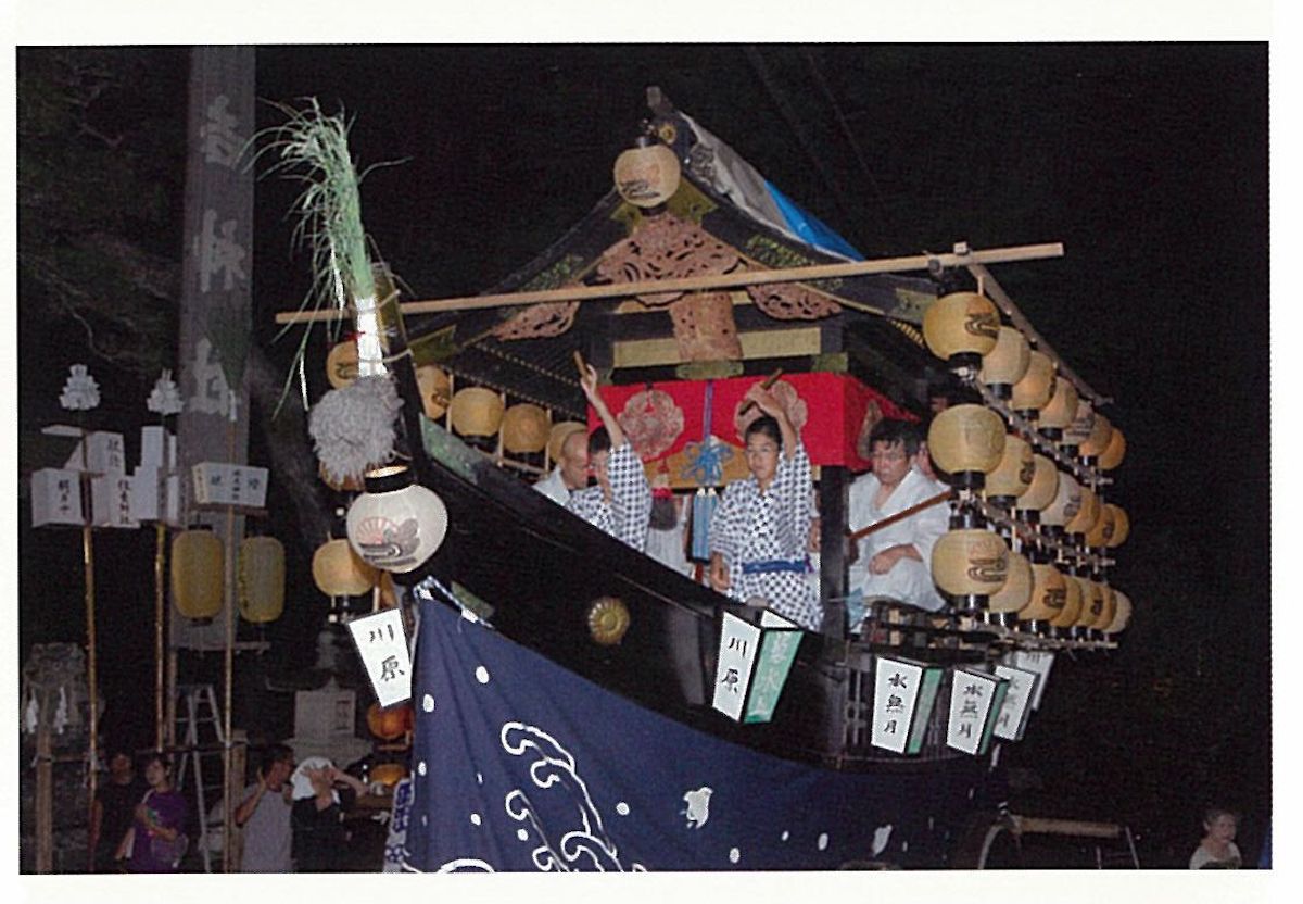 Minazuki Festival