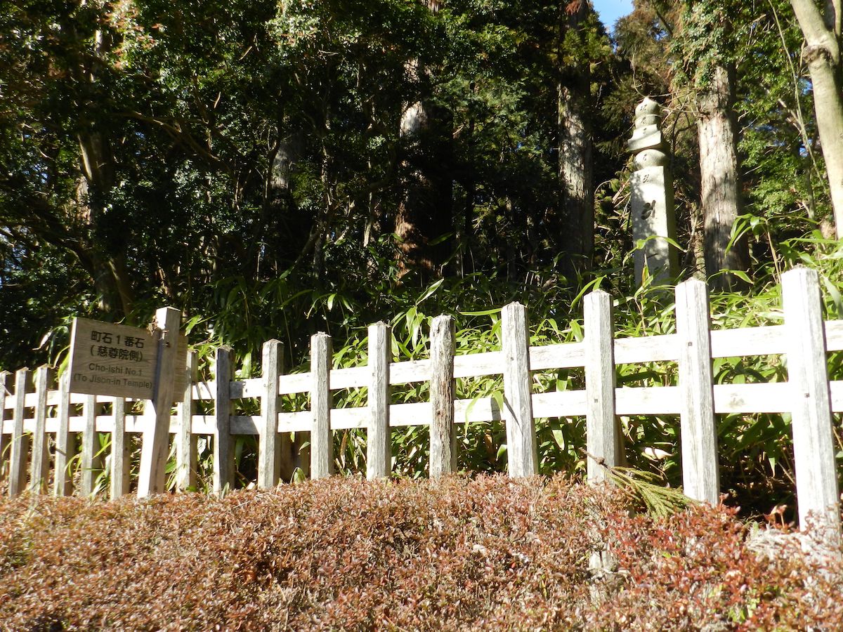 慈尊院側の一町石（じそんいんがわのいっちょうせき）「高野参詣道　町石道」として