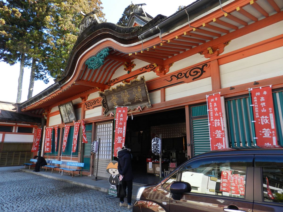 萱堂（かやどう）