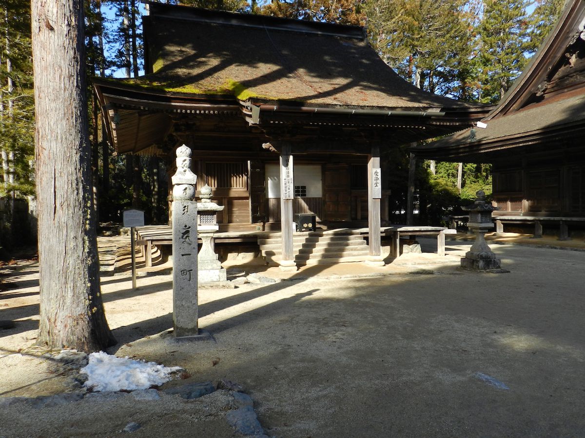 愛染堂（あいぜんどう）