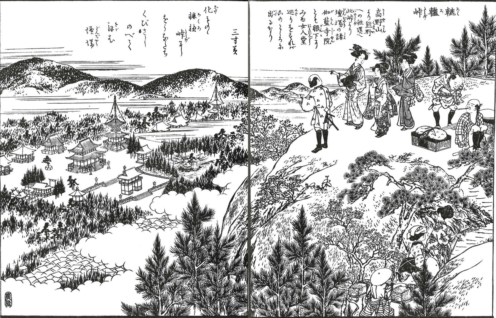 轆轤峠（ろくろとうげ）