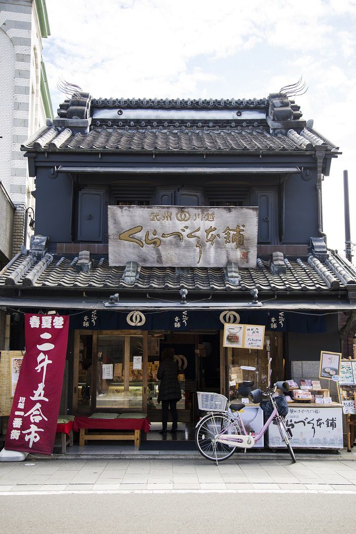 小林家住宅(くらづくり本舗)