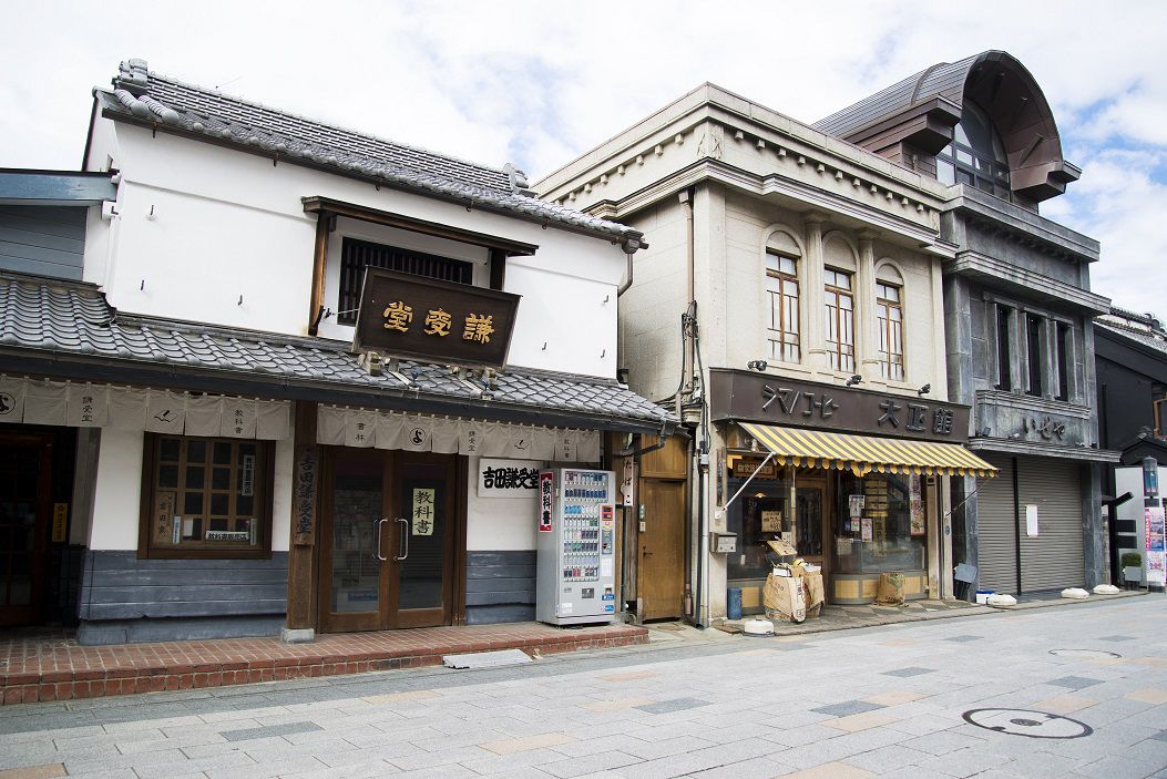 吉田家住宅(吉田謙受堂)