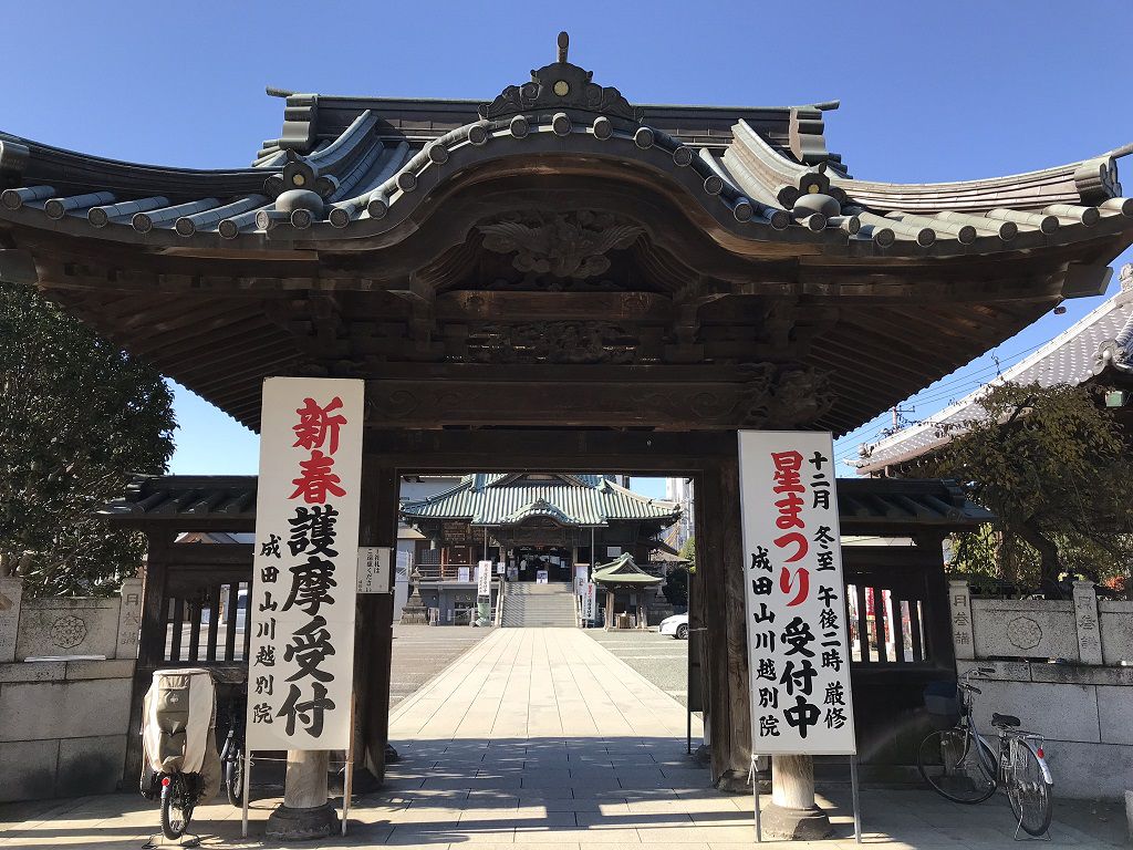成田山川越別院