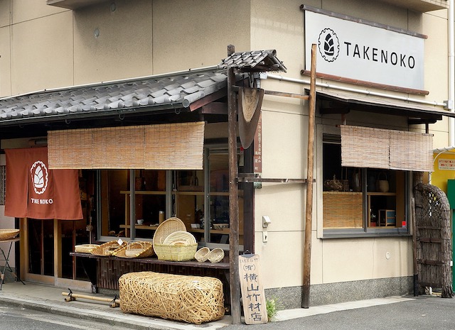 TAKENOKO（横山竹材店）/ YOKOYAMA BAMBOO's image 1