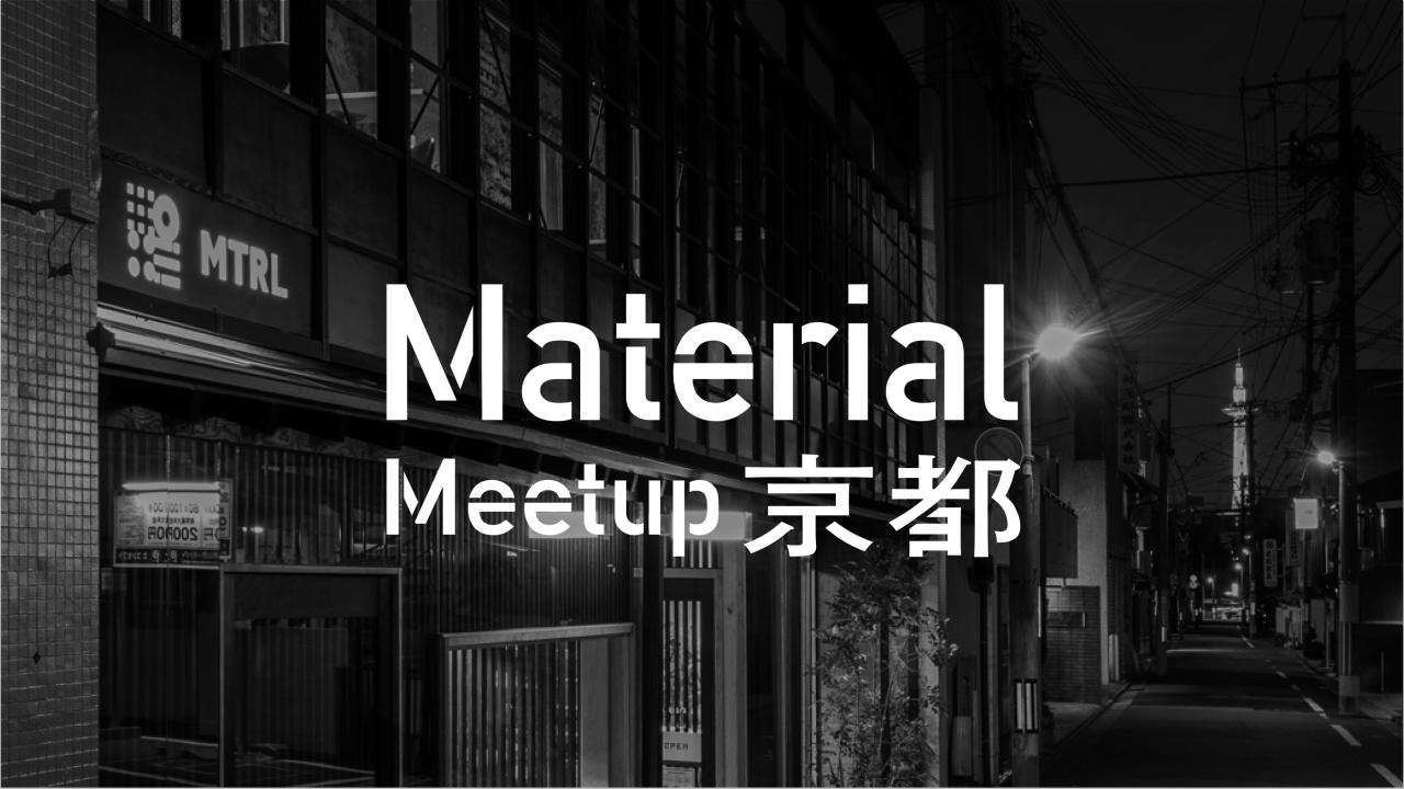 【DWK CROSS9】Material Meetup KYOTO vol.2's image 1