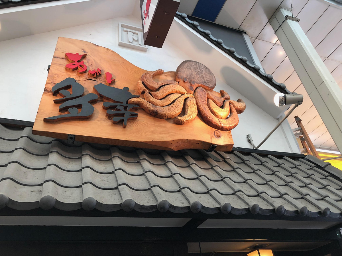 あかし多幸(あかしたこう)