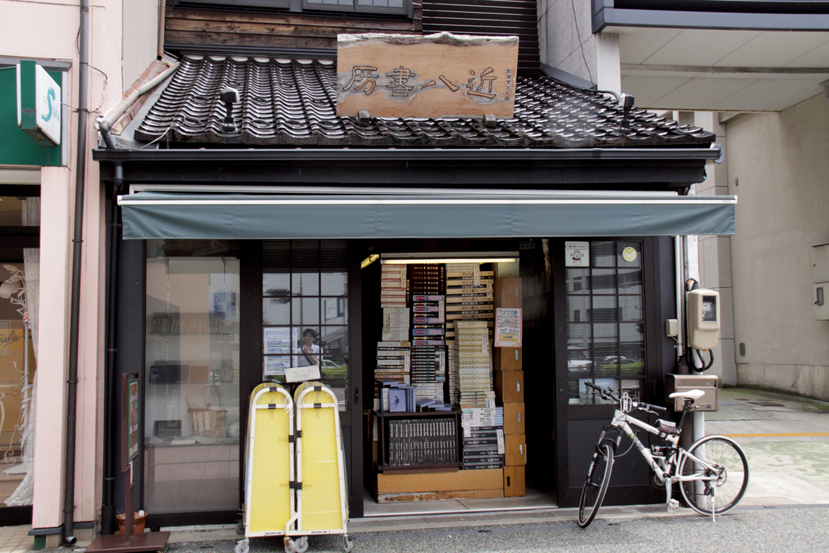Chikahachi-shobo (Antiquarian bookshop)