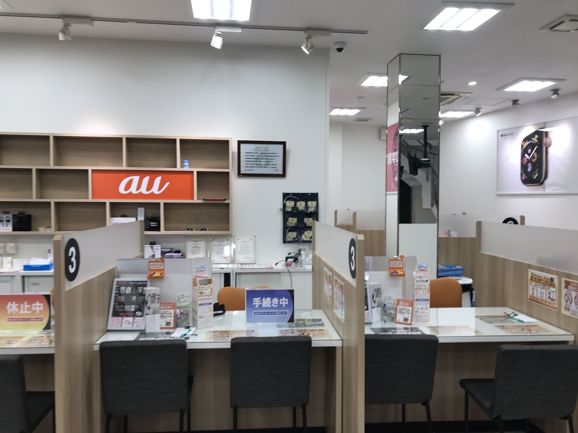 auショップ 甲子園南