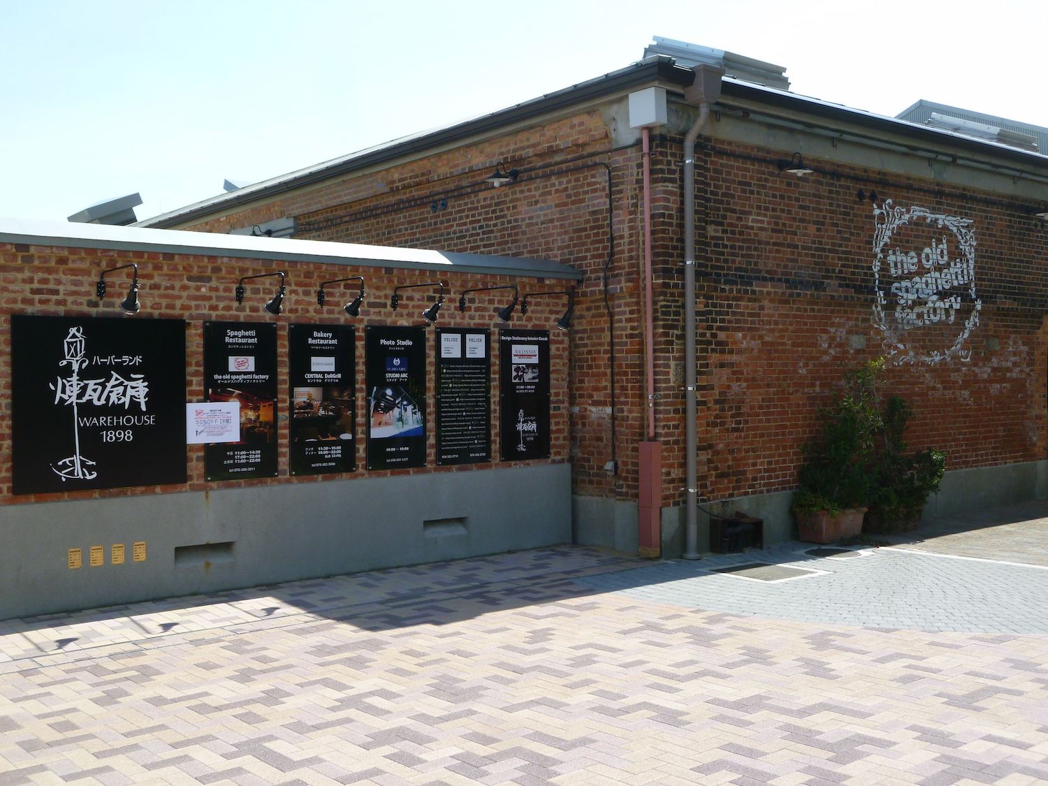 OSシネマズ 神戸ハーバーランド