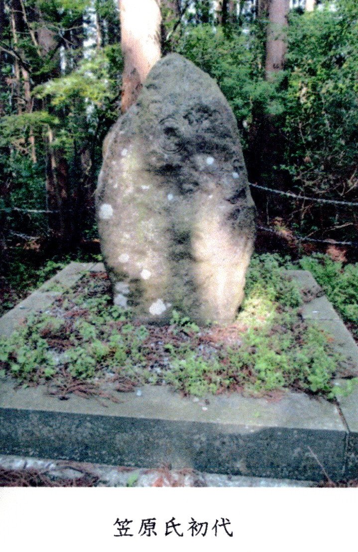 7 笠原氏の御廟所(ごびょうしょ)