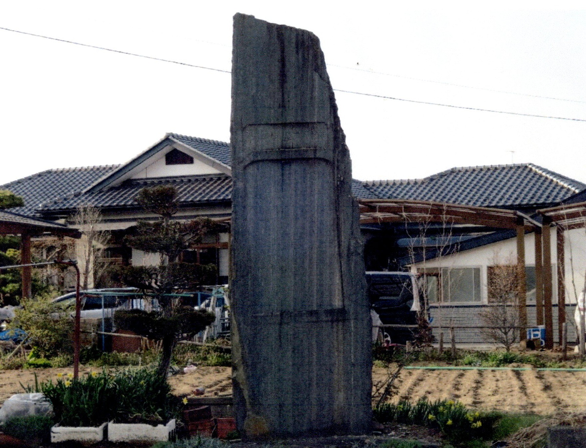 48 東海先生寿壙碑(じゅこうひ)