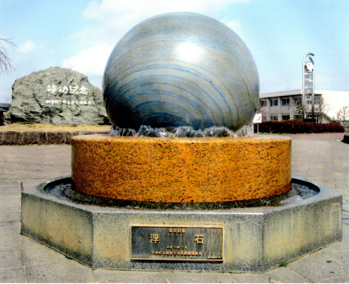 54 加賀野公園の浮石