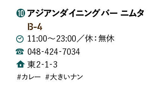 アジアンダイニングバー  二ムタ