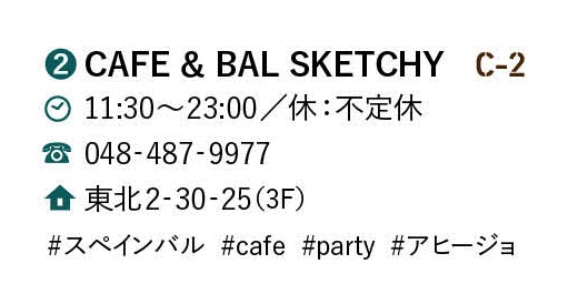 CAFE & BAL　SKETCHEY