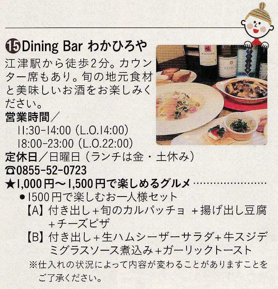 Dining Bar わかひろや's image 1