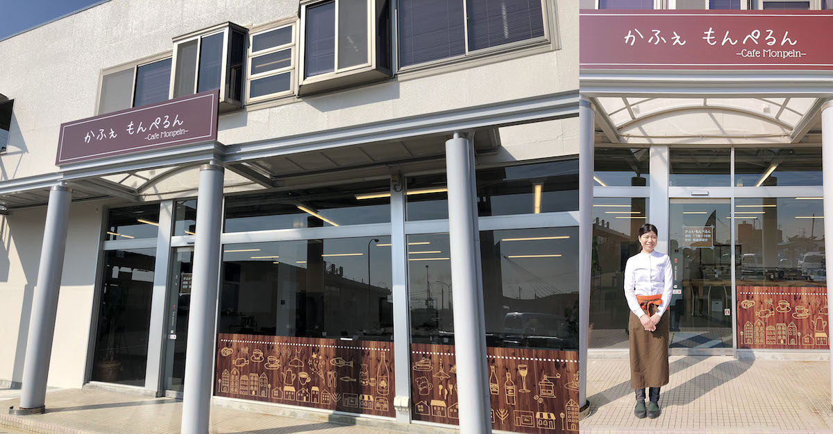 カフェもんぺるん