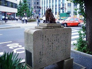 虎ノ門記念碑's image 1