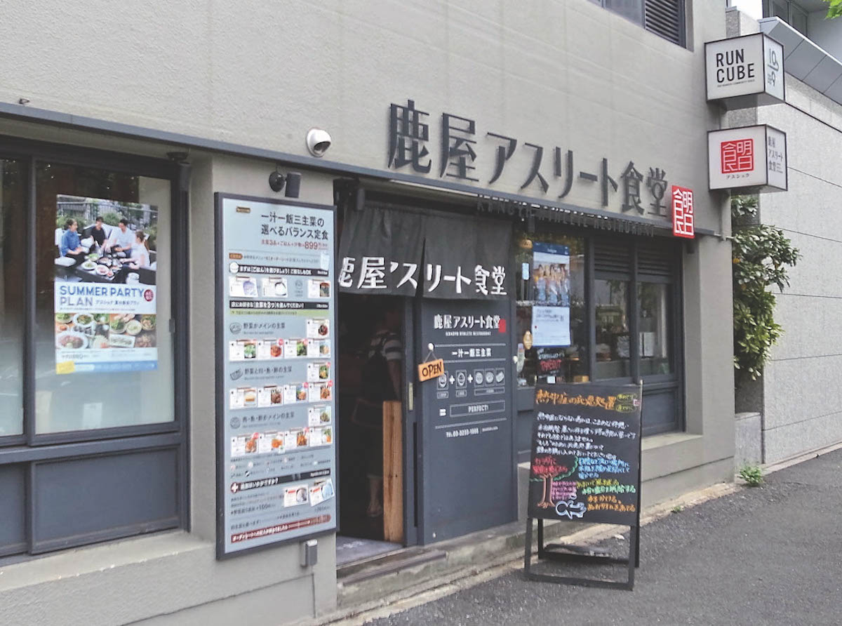 鹿屋アスリート食堂