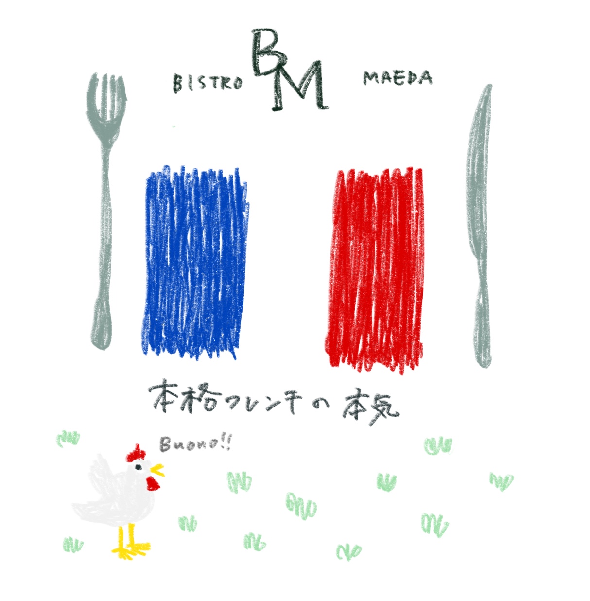 ビストロマエダ