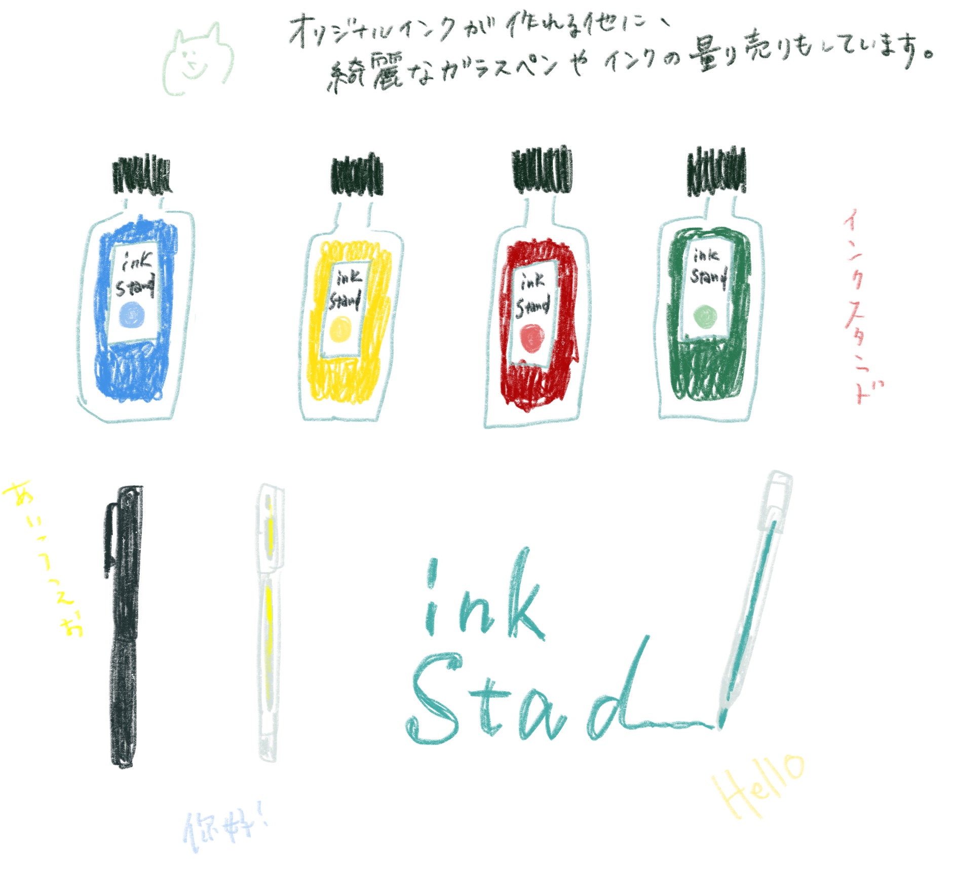 Ink Stand
