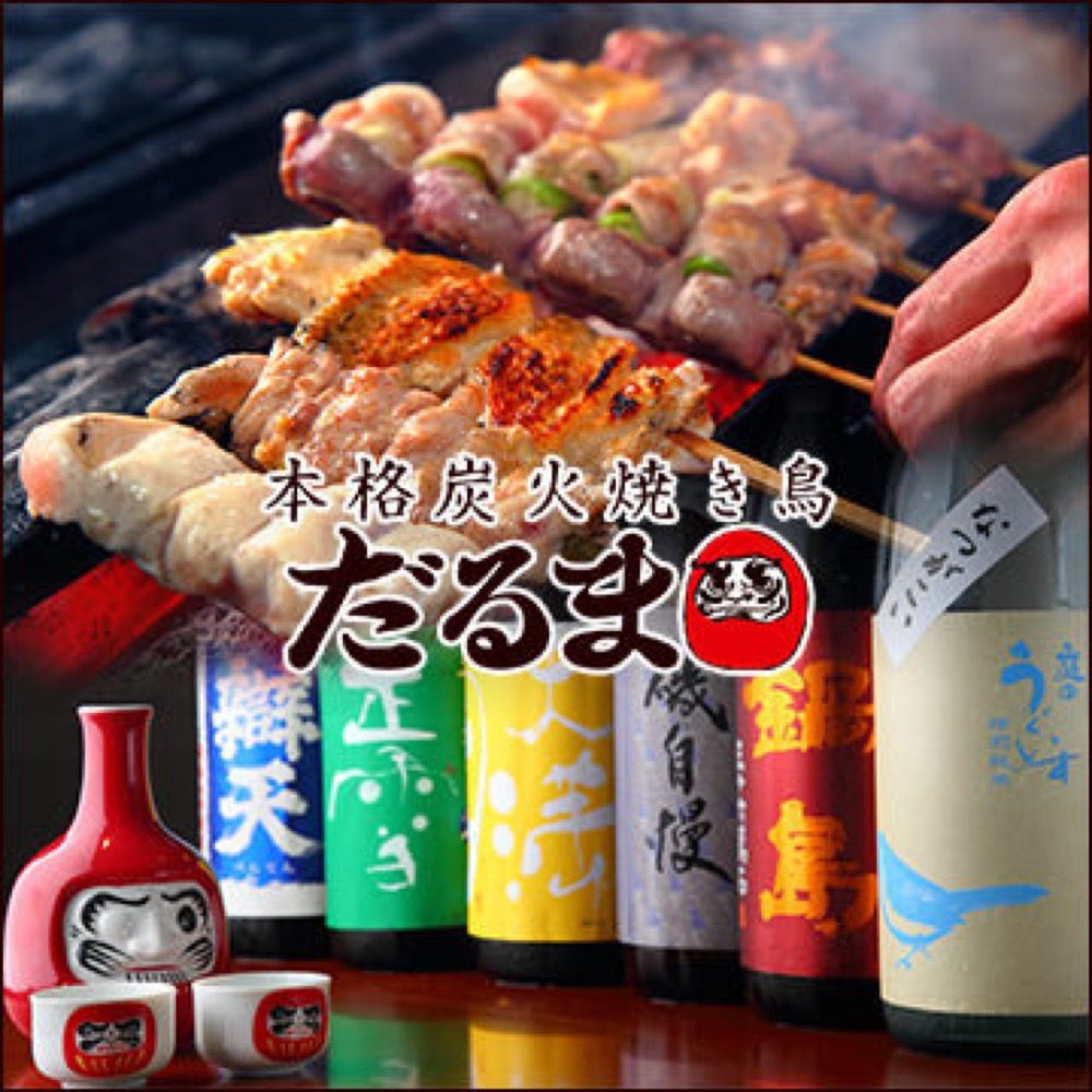 YAKITORI DARUMA