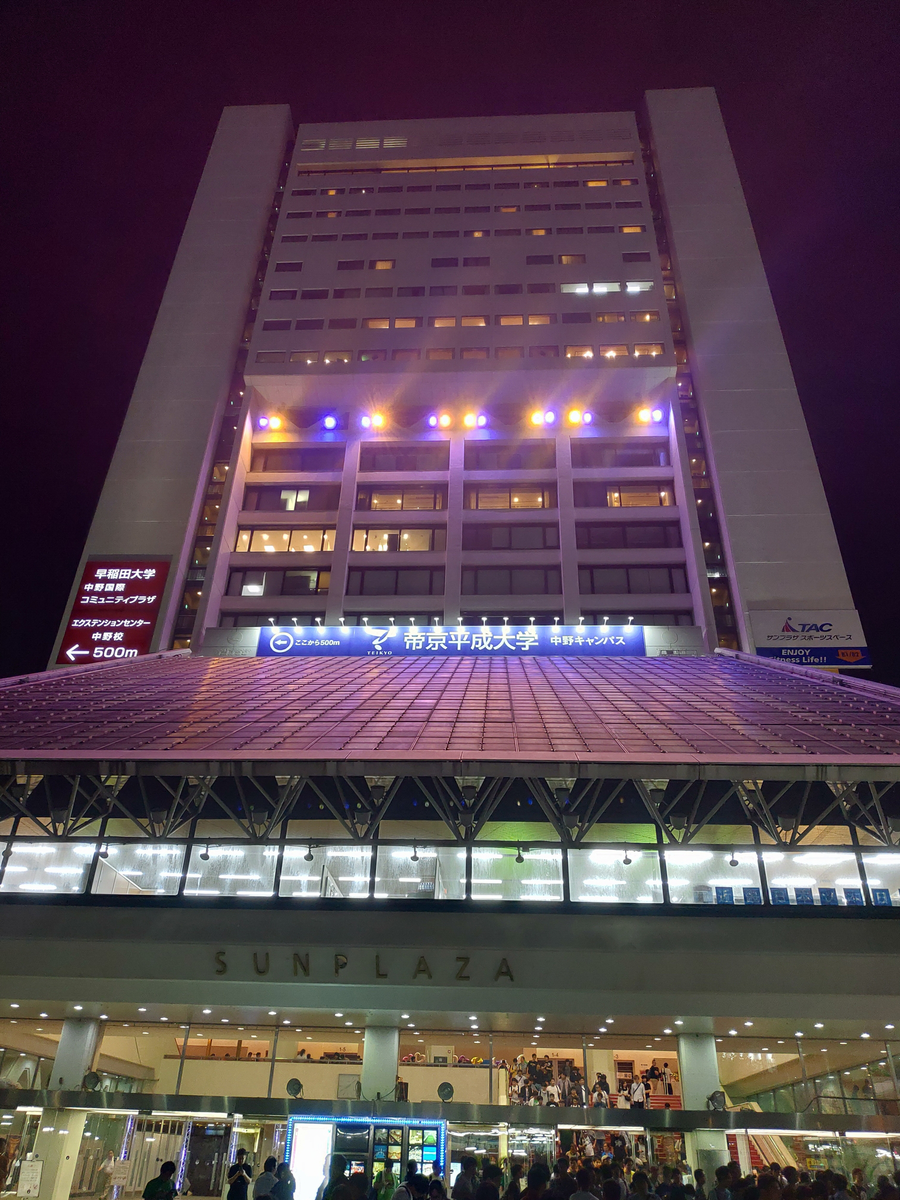 中野サンプラザ