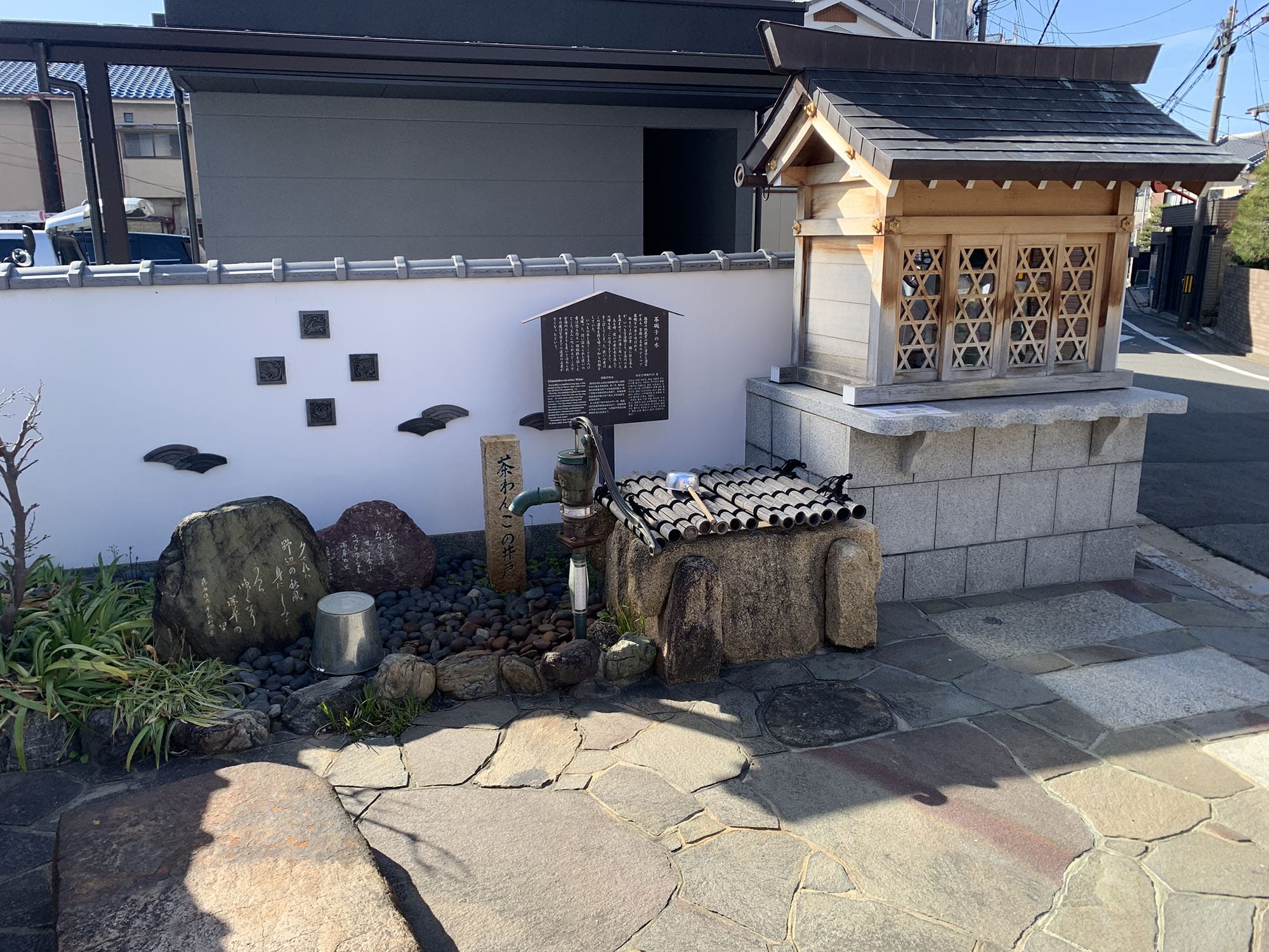 伏見街道を行く②　小さな博物館のような茶碗子の井