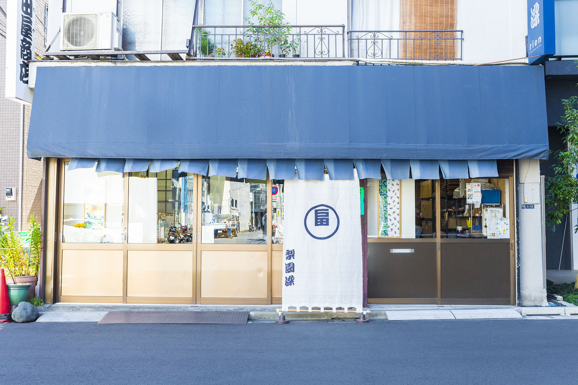 22. 梨園染 戸田屋商店