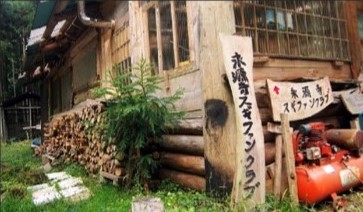 奥永源寺スギファンクラブ