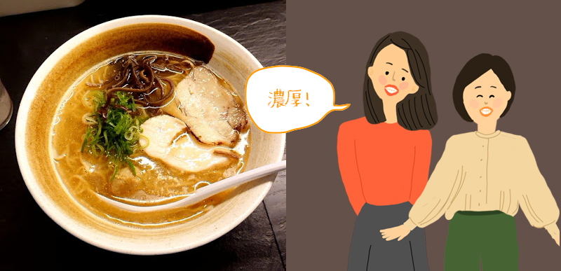 濃厚鶏そば 麺屋 武一 虎ノ門店