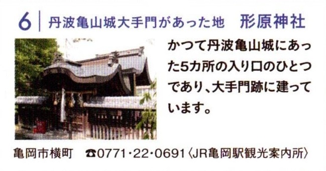 形原神社's image 1
