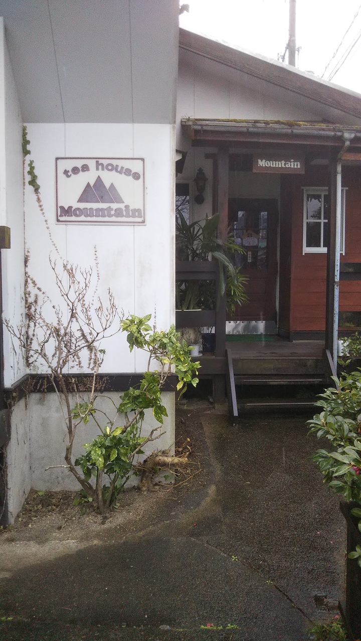 喫茶マウンテン