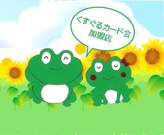 株式会社セレモニーまつだ