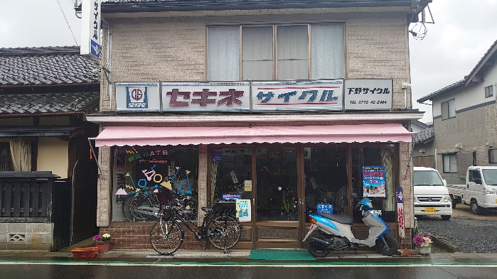 下野サイクル&キーロック