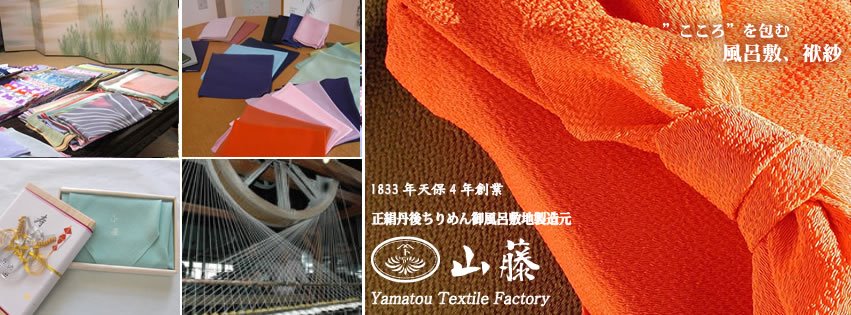 ふろしきの山藤